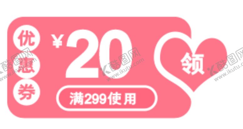 编号：83862905160627479273【酷图网】源文件下载-电商标签