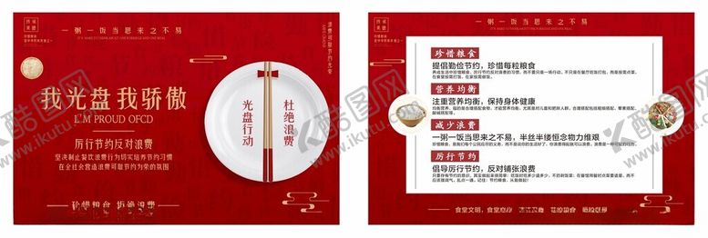 编号：97917802270839444851【酷图网】源文件下载-光盘行动海报