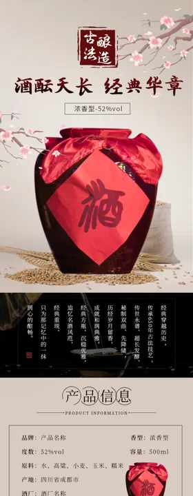 茶叶详情页