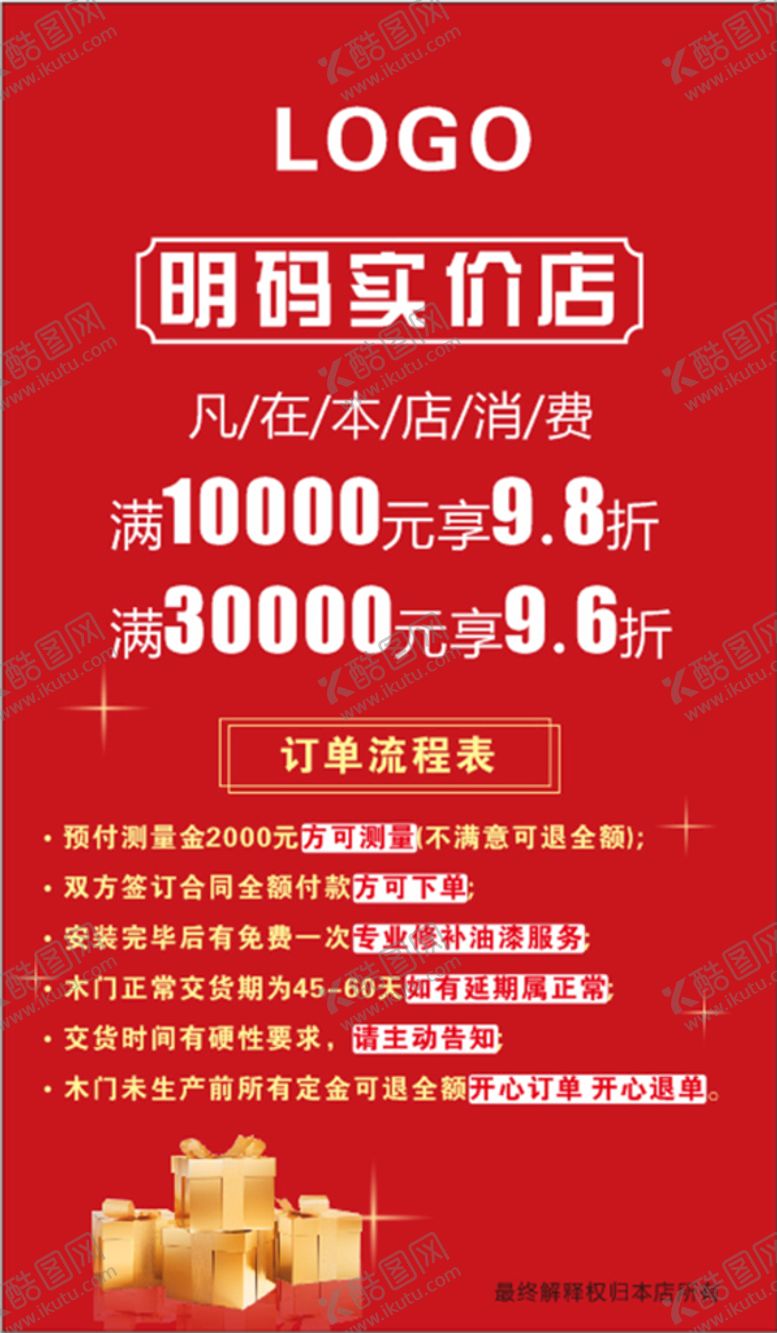 编号：97585402072102574591【酷图网】源文件下载-全场满减