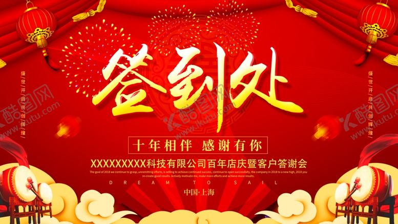 编号：81629307131227389385【酷图网】源文件下载-签到处