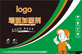 防水涂料墙固