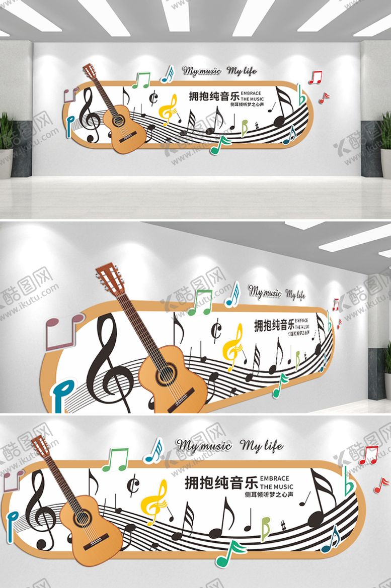 编号：58455101251827457507【酷图网】源文件下载-音乐文化墙 