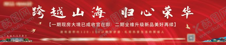 编号：30242511160621479839【酷图网】源文件下载-地产中式户外围挡广告展板