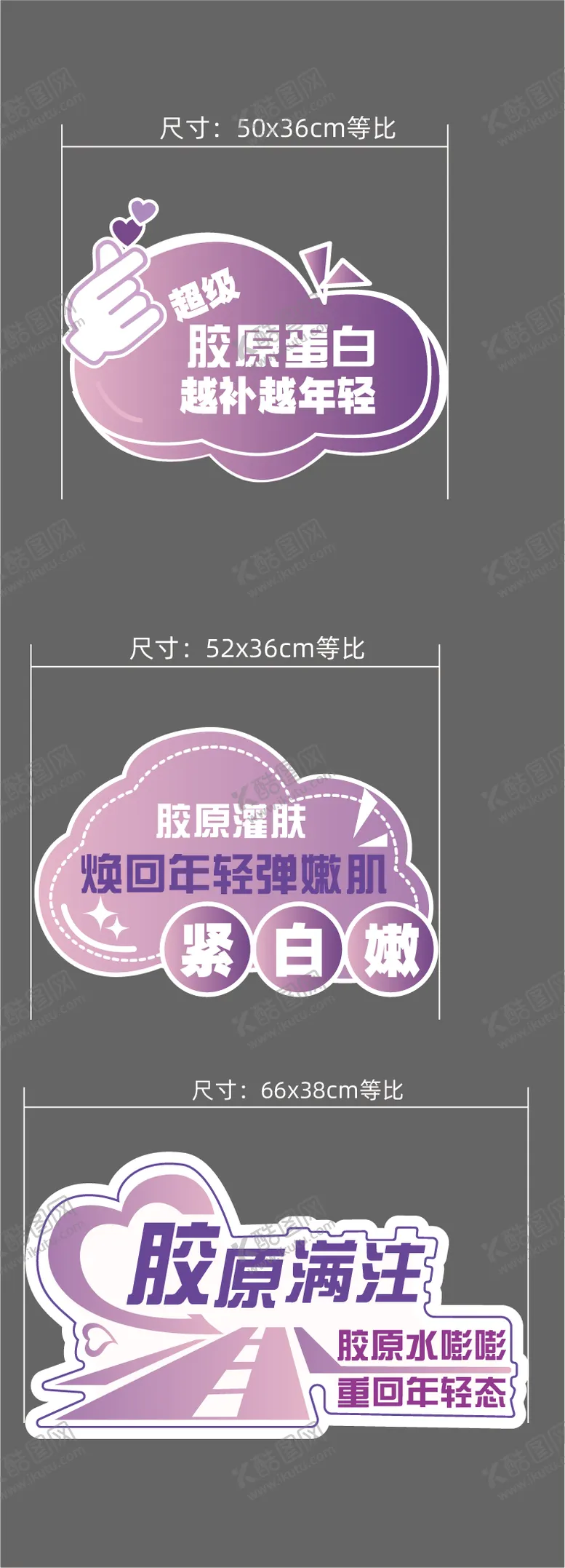编号：55621102071043111974【酷图网】源文件下载-手举牌医美
