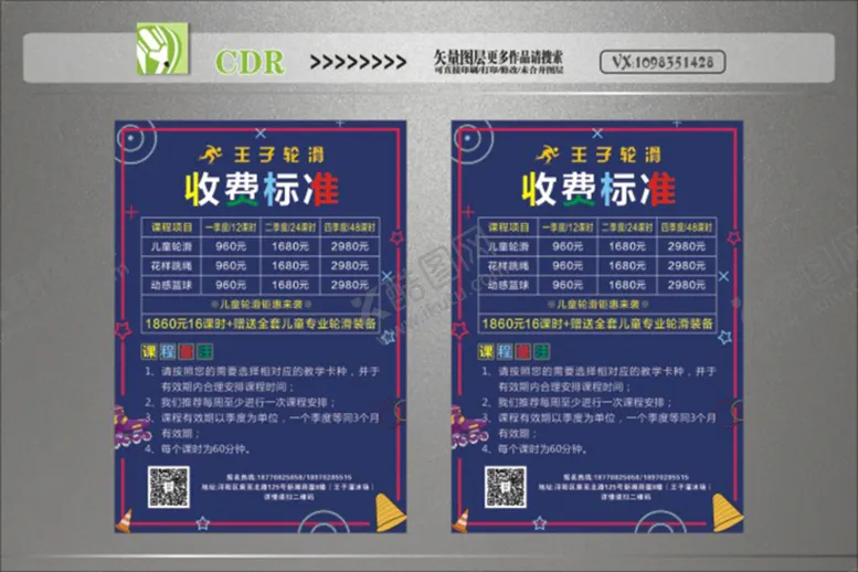 编号：16495301210555275853【酷图网】源文件下载-收费标准