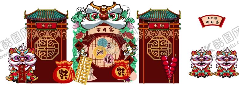 编号：12246904171701028045【酷图网】源文件下载-醒狮周岁宴