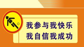 不要推挤提示牌标识设计