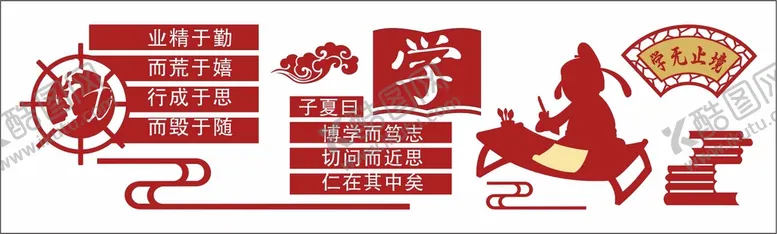 编号：13087910161329569424【酷图网】源文件下载-学无止境