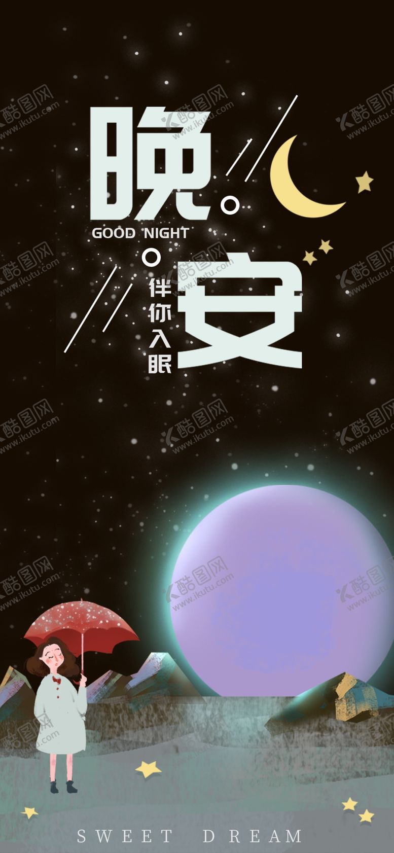 编号：43011309290919208240【酷图网】源文件下载-手机壁纸