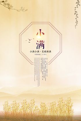 小满