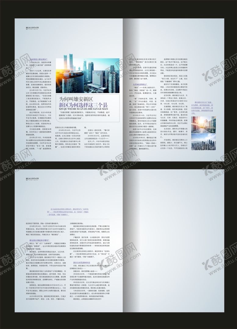 编号：81212612101808532622【酷图网】源文件下载-房产画册设计 
