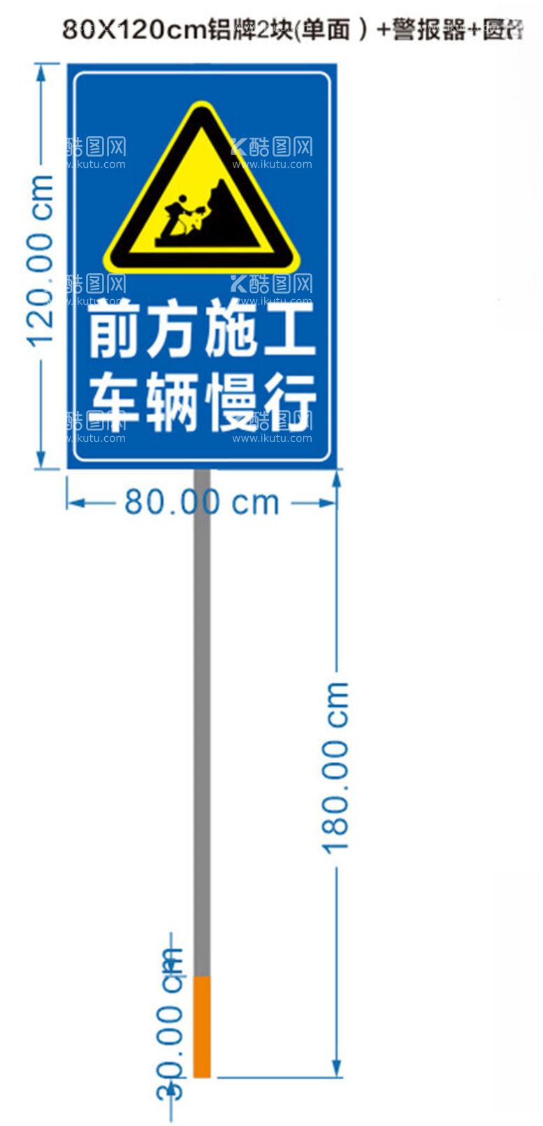 编号：12483712111156081398【酷图网】源文件下载-前方施工车辆慢行铝牌