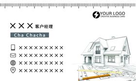 建筑设计名片