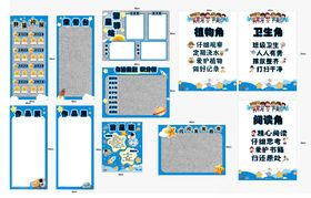 蓝色清新风手抄报模板