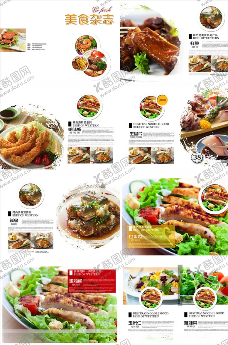 编号：24326706161930556388【酷图网】源文件下载-美食画册