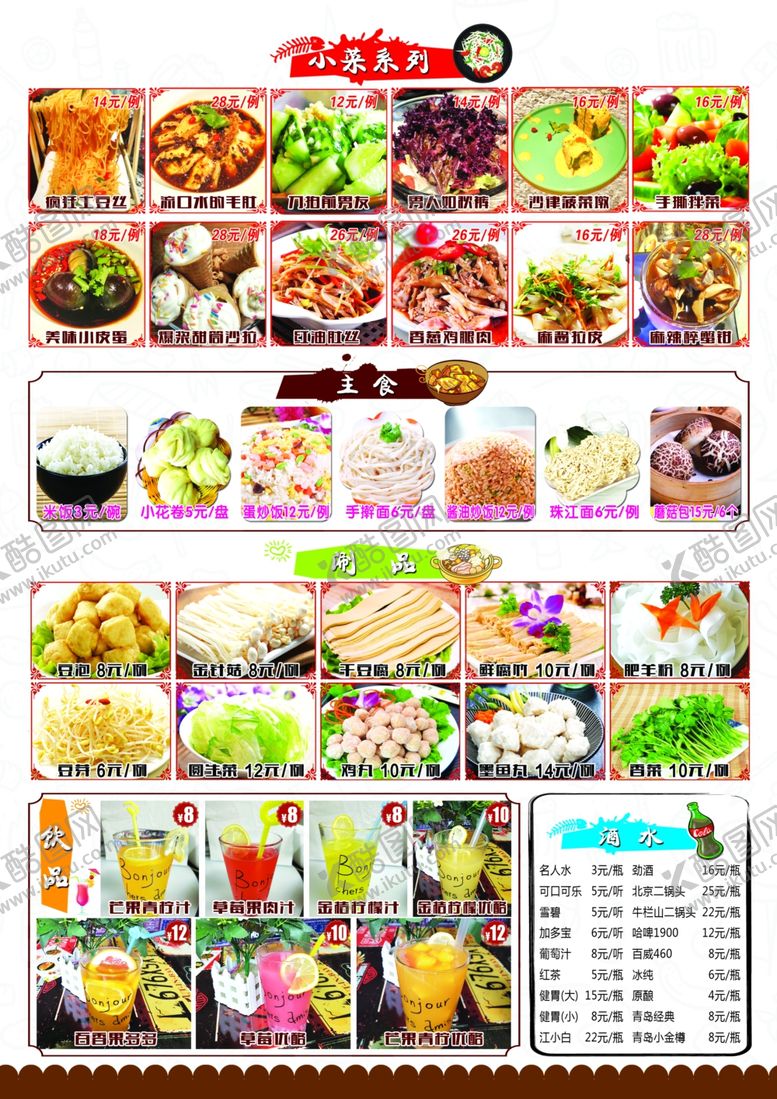 编号：26786009122214111365【酷图网】源文件下载-炭火蛙