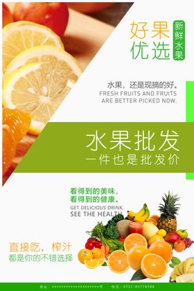 水果批发
