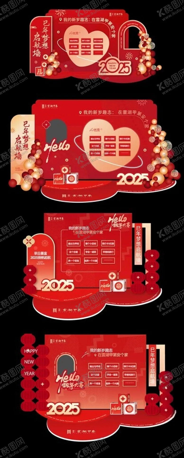 编号：50136502051620109012【酷图网】源文件下载-蛇年美陈