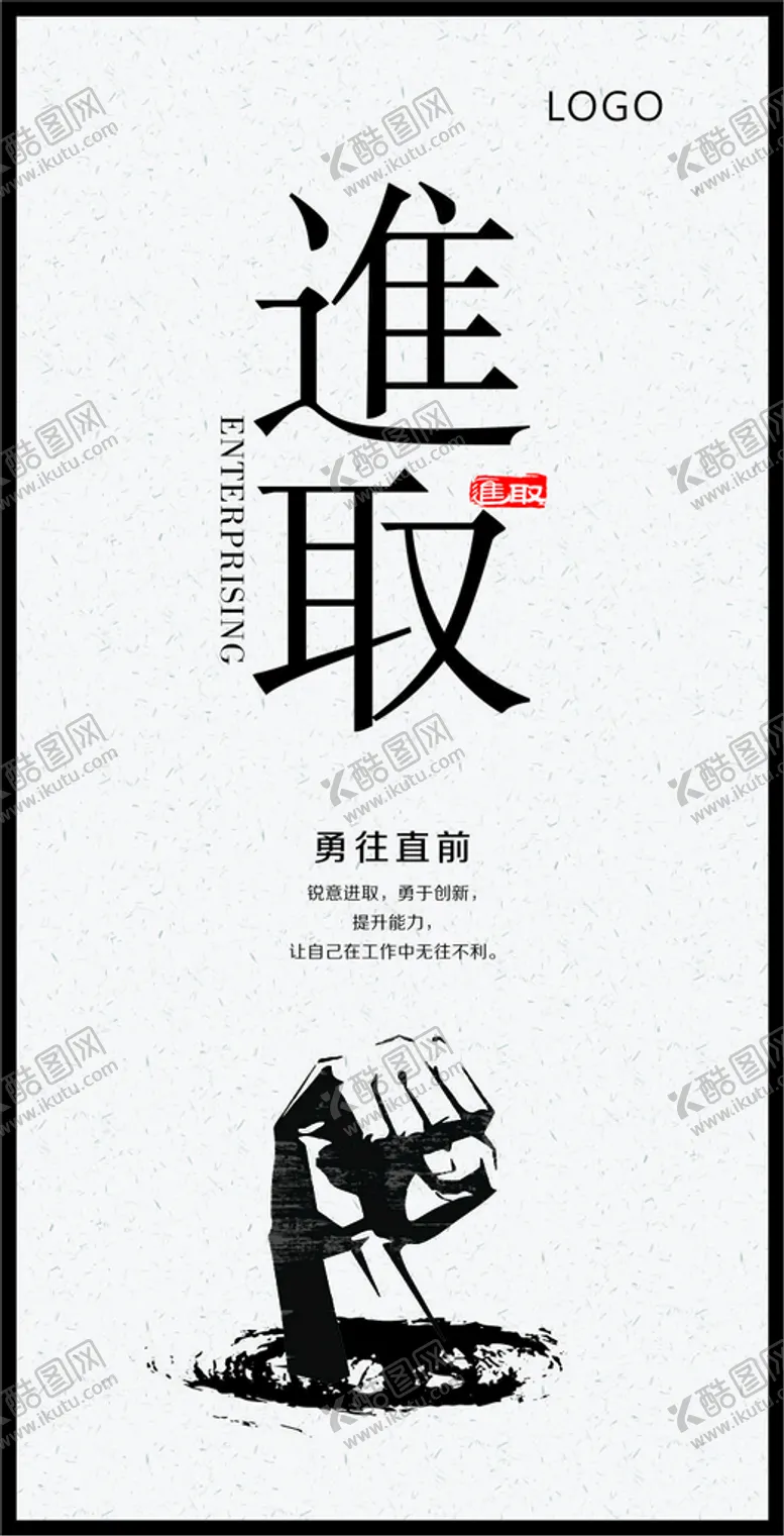 编号：84749612020104067488【酷图网】源文件下载-中国风 企业文化 展板 挂画 