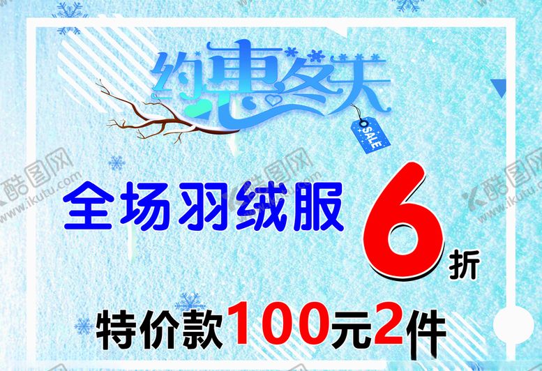 编号：87993904160206577978【酷图网】源文件下载-商场海报