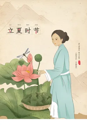 立夏素材活动节气