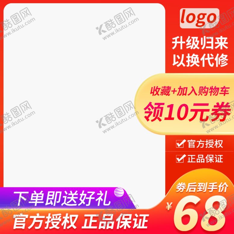 编号：23523807082303029333【酷图网】源文件下载-元旦banner