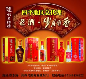 泸洲老窖