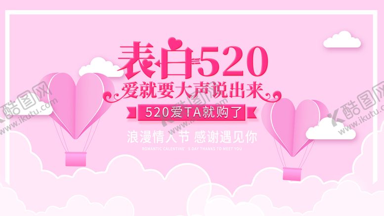 编号：29618309292042523067【酷图网】源文件下载-约惠520