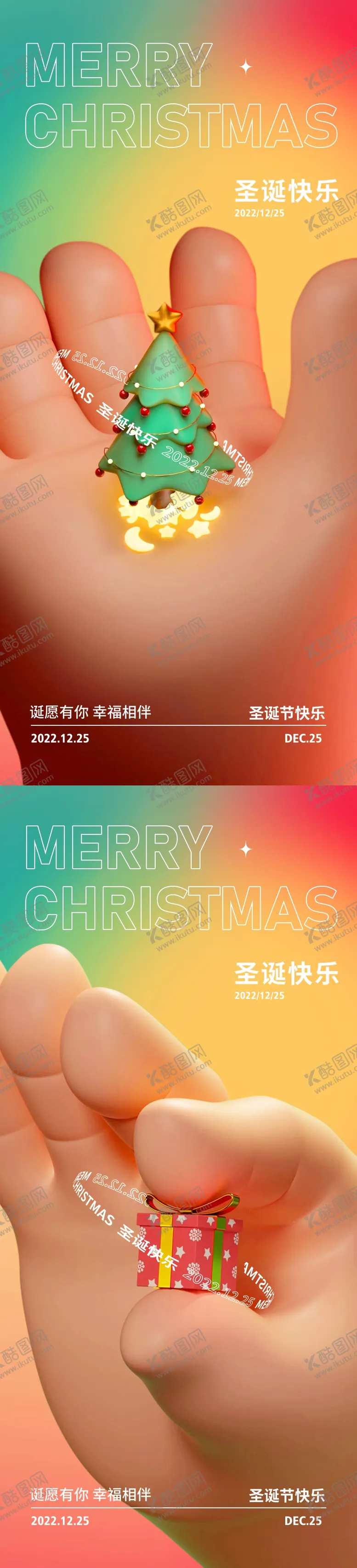编号：21604511160640267102【酷图网】源文件下载-圣诞节平安夜海报