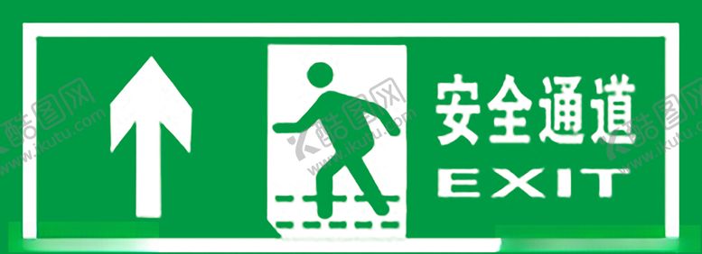 编号：45493209141234069238【酷图网】源文件下载-安全通道