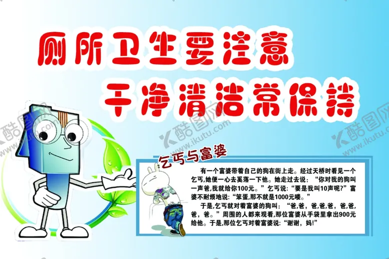 编号：48208001271056536542【酷图网】源文件下载-文明标语