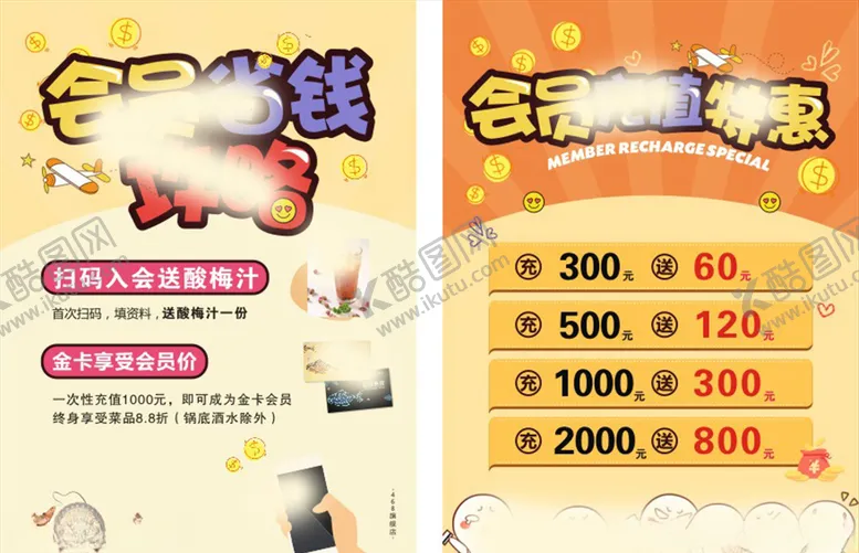 编号：86843707090735361920【酷图网】源文件下载-巴色鱼捞火锅