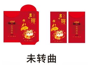牛年红包