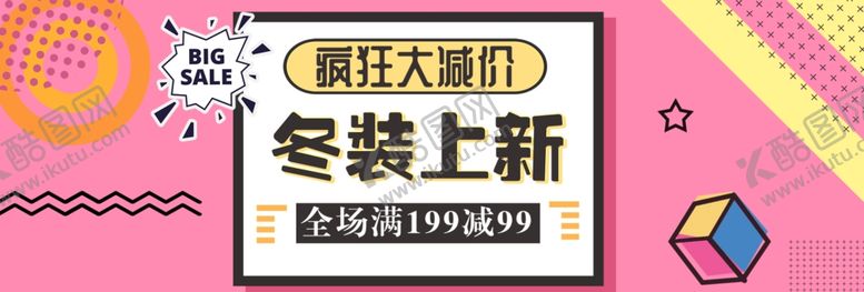 编号：35971207090719572716【酷图网】源文件下载-创意banner