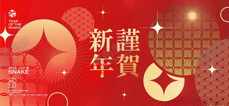 编号：41427302231318225039【酷图网】源文件下载-2025蛇年年会背景板