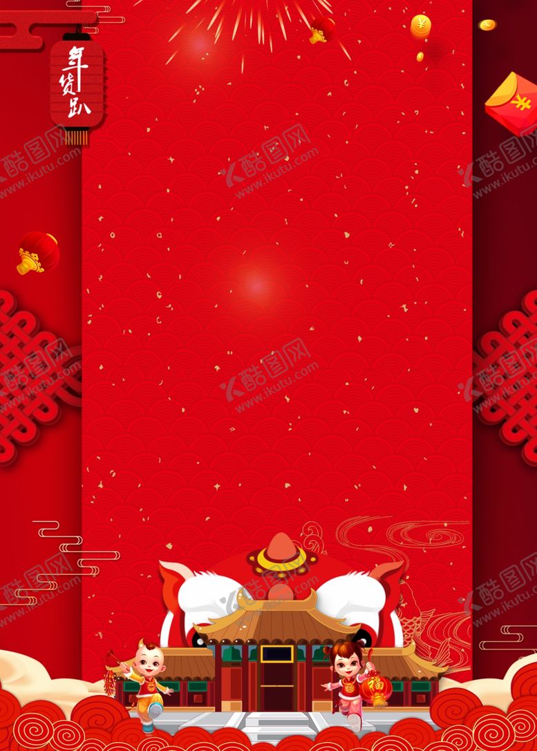 编号：37564609142055341614【酷图网】源文件下载-鼠年背景