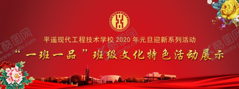 编号：46897810221345456472【酷图网】源文件下载-展示活动背景