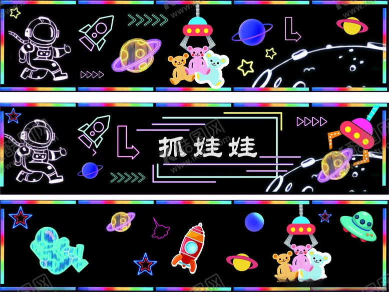 编号：56878104272239431800【酷图网】源文件下载-霓虹灯