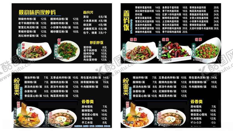 编号：87737112122324554151【酷图网】源文件下载-菜单