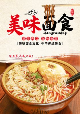 面条菜单封面