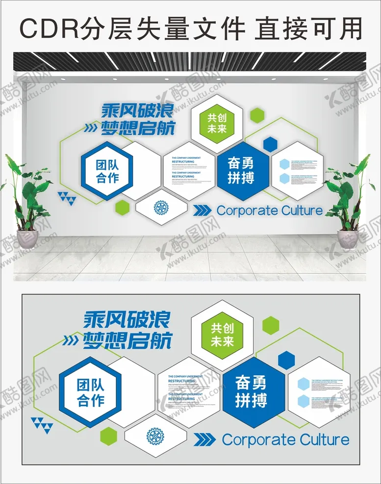 编号：65164301131221135571【酷图网】源文件下载-企业文化墙