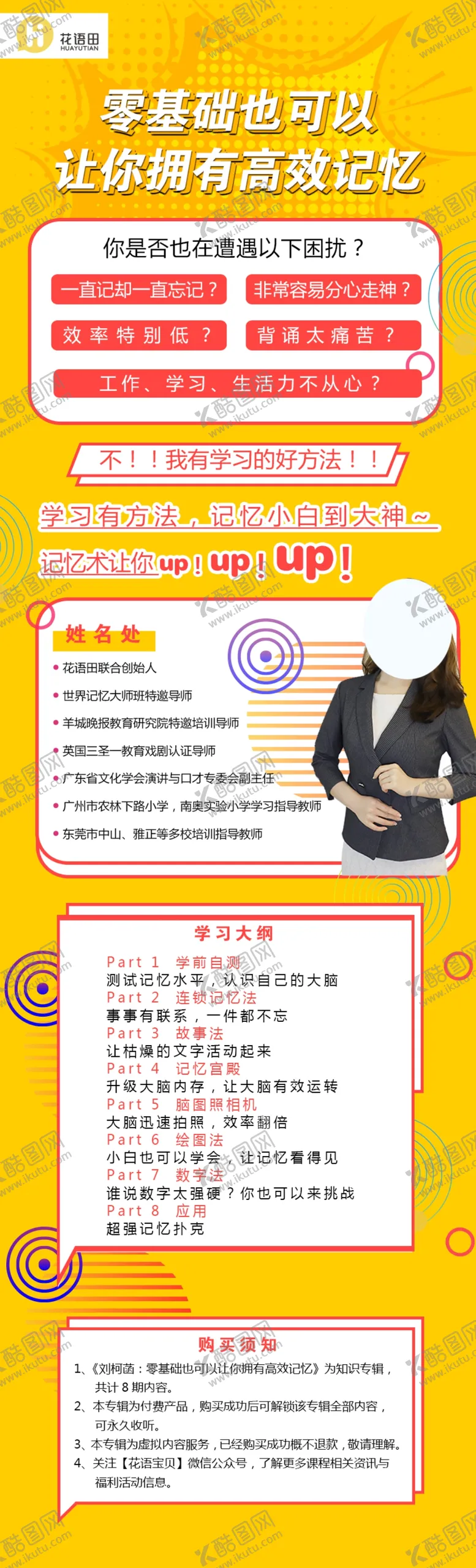 编号：31458506290943481144【酷图网】源文件下载-朋友圈长图