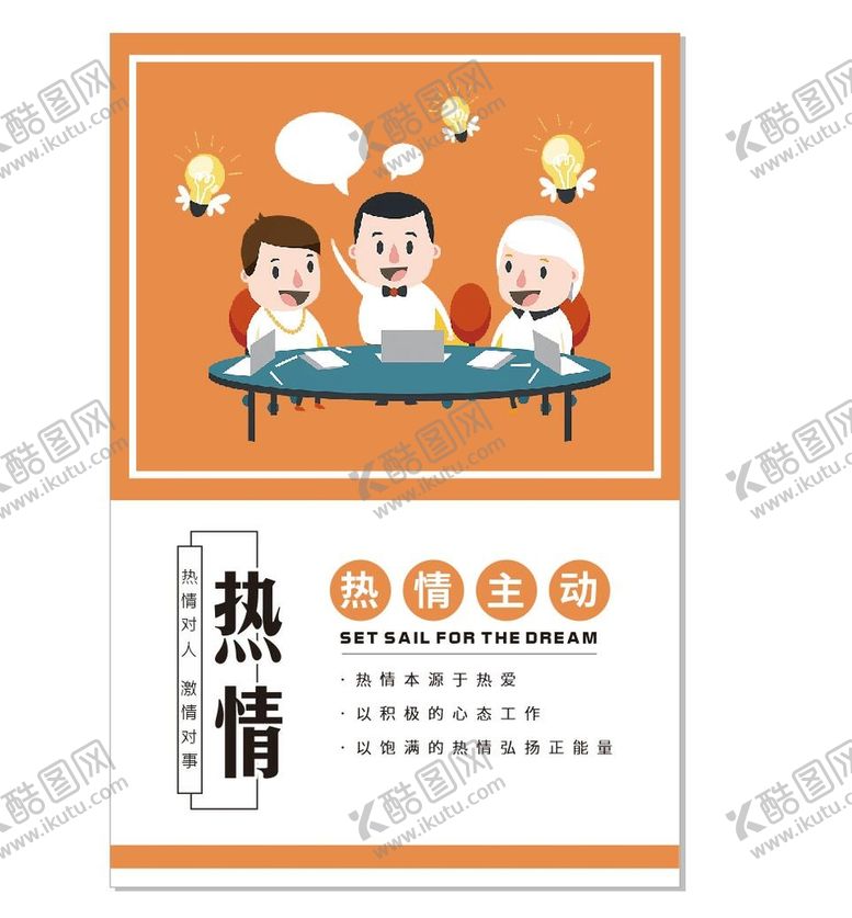 编号：93847310161149282674【酷图网】源文件下载-企业标语 