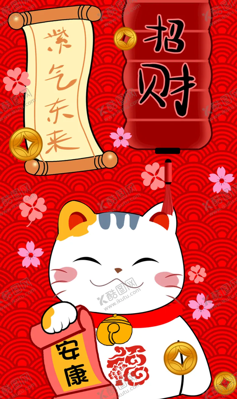 编号：61527309202122463674【酷图网】源文件下载-招财猫