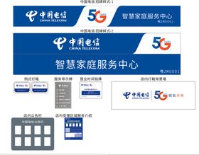 中国电信5G单张