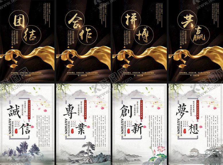 编号：79744704040816508700【酷图网】源文件下载-企业挂画海报