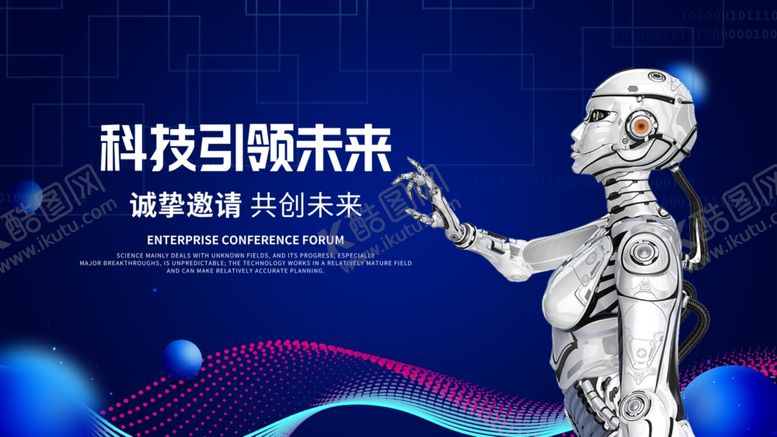 编号：57909609222053474697【酷图网】源文件下载-科技机器人引领未来