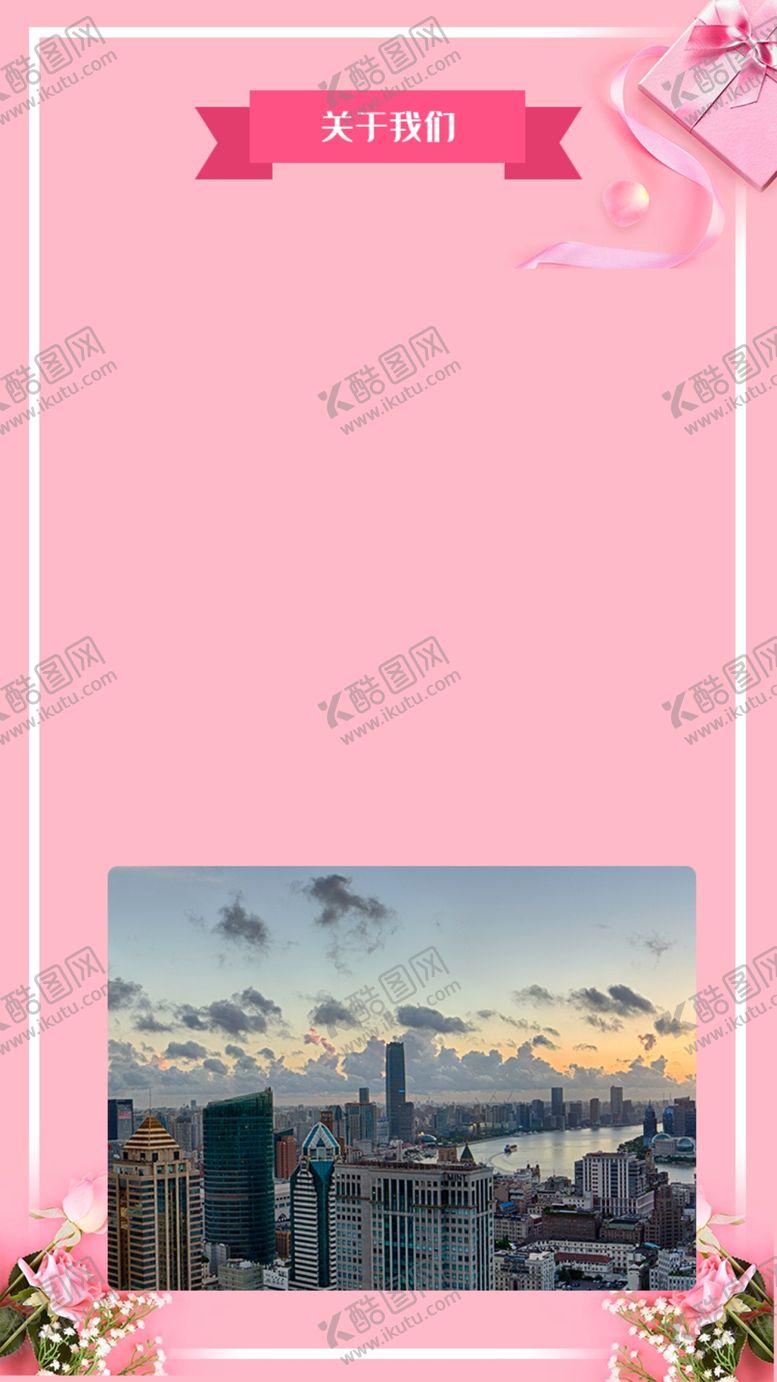 编号：30802109251626514527【酷图网】源文件下载-妇女节