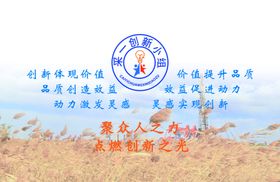 创新小组